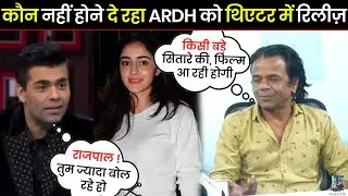कौन नहीं होने दे रहा Ardh को Theatre में Release | Ardh Trailer | Ardh Review | Justice For Ardh