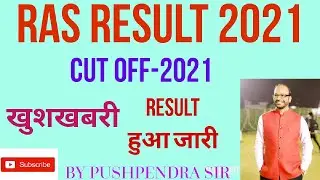 RAS Pre Cut off 2021 || RAS Result 2021 || RAS Pre 2021 Expected Cut Off || RAS 2021 Latest News