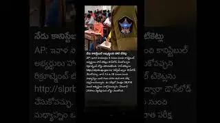 ap police constable hall ticket