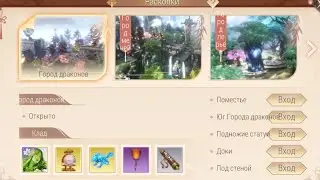 Perfect world mobile : раскопки в усадьбе