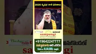 Taurus 2026: Marriage, Children & Sibling Friendship! | Taurus 2026 Predictions by Chandramouli S...