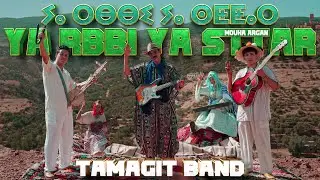 Yarbi Ya Sttar (2025) | Mouha Argan – Tamagit Band | صرخة من الواقع 🕊️ [Official Video]