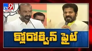 COVID contract given to ineligible pharma unit - Revanth Reddy - TV9