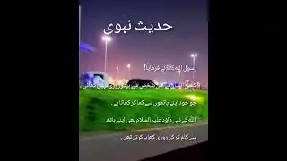 #sadqajaria#hadees#ytshorts#viral