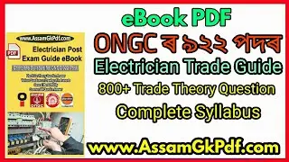 ONGC 922 Post Exam Guide Book PDF on Electrician Trade, OIL Railway Electrician Guide Book
