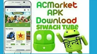 How to download ac market in Mobile step-by-stEp in hindi #SIWACHTUBE