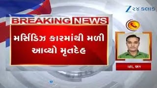 Dead body found from a Mercedes car in Ahmedabad's Viratnagar; cops launch investigation