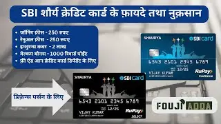SBI Shaurya Credit Card Insurance Cover
