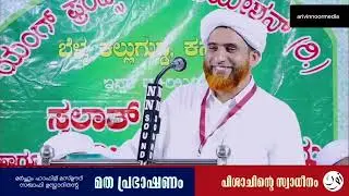 പിശാചിന്റെ സ്വാധീനം | മർഹൂം മസ്ഊദ് സഖാഫി #islam #islamic #malayalam #speech #motivation #inspiration