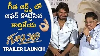 Allu Aravind Fun With Karthikeya | Guna 369 Trailer Launch