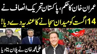 Ali Muhammad Khan's Exclusive Interview with Syed Talat Hussain | SAMAA TV