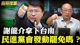 英特爾股價大跌！亮哥解析台積電成功原因【亮話天下 網友問答｜郭正亮 精選】@哏傳媒 @郭正亮頻道