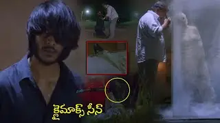 Pisachi Movie Ghost Climax Scene || Latest Telugu Movie Scenes || Telugu Super Hit Movies