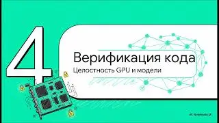 COCOON: СДАВАЙ GPU В АРЕНДУ И ЗАРАБАТЫВАЙ TON! Секрет Пассивного Дохода и Защита от Хоста TDX