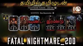 FATAL NIGHTMARE TOWER | ROUND-2 | FINAL BATTLE & REWARDS |தமிழில் தமிழுடன்| MK MOBILE TAMIL GAMEPLAY