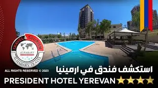 استكشف فندقك president hotel yerevan
