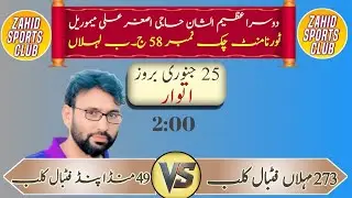 273 ماہلاں فٹبال کلب۔بمقابلہ۔49 منڈا پنڈ فٹبال کلب