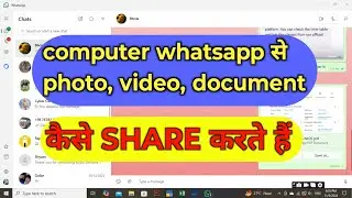 computer मैं WhatsApp कैसे करें | computer se WhatsApp per document share kaise karte hai