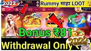 new teenpatti & rummey app to day|real cash game  | get bonus 81rs#newrummeyearningapptoday#rummy