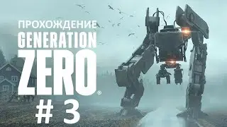 Generation zero #3 | Исследуем остров и бой за лесопилку