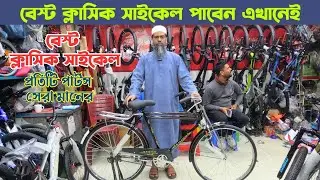 Cycle - meghna raleigh bicycle-26