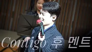 [4K] 210622 TANGO FEVER 유채훈 & 라 벤타나 탱고앙상블 _ Contigo 후 멘트 _ LA POEM _ You Chaehoon