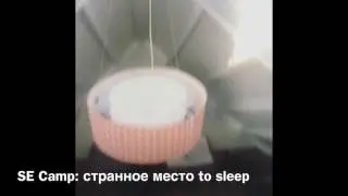 SOFT ENGLISH Camp: странное место to sleep
