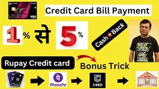 🛑Credit Card Bill Offers🔥New Offers 🔥 Credit Card Bill🔥