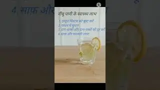 Natural HealthCare tips #short #lemon water benifits