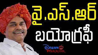 YS Rajasekhar Reddy Life History | YSR Life History | YSR Biography Telugu | YSR Political History