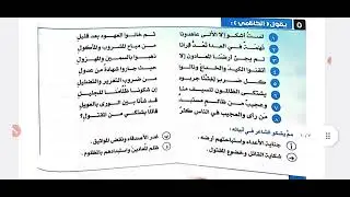 حل نصوص المدرسة الكلاسيكية كتاب الإبداع  النصوص الرابع والخامس والسادس