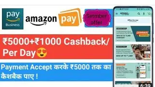 Amazon Pay Merchant Offer Today | Amazon Merchant Offer | Amazon Merchant Account Offer