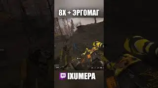 С НИМИ ВСС СТАЛ МЕТОЙ?🕹️#stalcraft #stalcraftx #stalker #сталкрафт #minecraft #майнкрафт