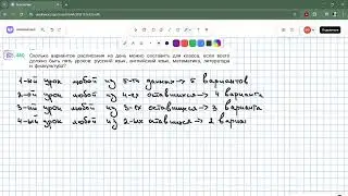 Задание 5.440 (В)