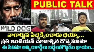Wild Dog Original Public Talk | Wild Dog Telugu Public Talk | Nagarjuna | Telugu Cuts