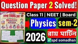 Ray Martin Class 11 Physics Semester 2 Question paper 2 Solved 2026 | SPD Somadhan