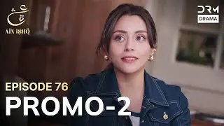Turkish Drama In Urdu | Ain Ishq | One Love | Teaser 2 Episode 76 | UD2O