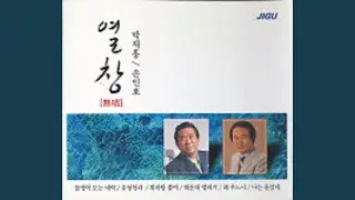 해운대 엘레지