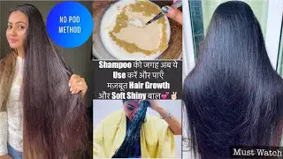 SHAMPOO की जगह ये DIY HAIR CLEANSER USE करें और पाएं Strong Hair Growth और Soft Smooth Hair