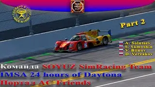 ACF IMSA 24 Hours of Daytona 2024. SOYUZ SimRacing Team. P2