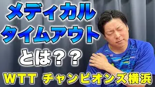 WTTで物議を醸した件について