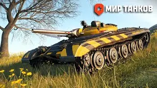 Об 757A: Пылающая Ракета Никогда Не Сдаётся - Mir Tankov
