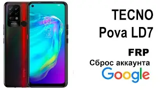 Tecno pova ld7 Сброс аккаунта google  FRP