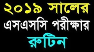 SSC Routine 2019. All Board Bangladesh SSC Final Routine 2019