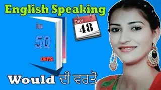 Day 48 of 50 days English Speaking Course | Use of would | Examples in Punjabi