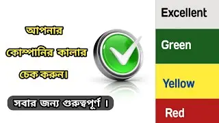 How To Check Company Colour in Saudi Arabia | Company colour check Online 2021 | Benukar