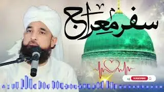 Safr e Meraj by Allama Saqib Raza mustafai very beautiful bayan #islam #saqibrazamustafai #status 