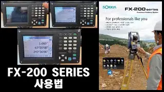 SOKKIA 소끼아 FX series (FX-201, FX-202) 광파기 사용법(측정, 측설, 후방교외)