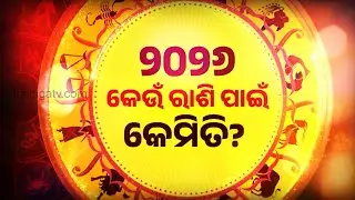 Astrology Report 2026: What the Stars Foretell for the Year Ahead | Kalinga TV