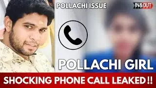 POLLACHI ISSUE : Shocking Audio Leaked From Pollachi Girl About Thirunavukarasu